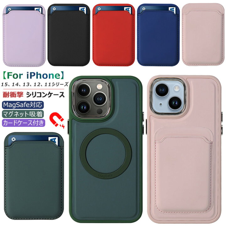 楽天市場】カードケース付き + スマホケース iPhone 14 強力磁力カード  