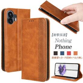 Nothing Phone (2a) SIMフリー ケース 手帳型 耐衝撃 Nothing Phone 2A 携帯カバー Nothing Phone 2 手帳カバー 軽量 薄型 おしゃれ Phone 1 ケース ベルトなし Phone2カバー Phone1ケース 内蔵マグネット カバー スタンド機能 カード収納 シンプル スマホカバー