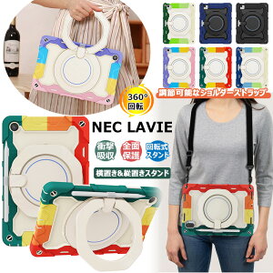 360°]X^h t NEC LAVIE Tab T10 T9 T8 T11 P[X q Jo[ T0975/GAS TAB09/H01P[X h~ TAB10/202T1175/BAS TAB11/201 TE508/KAS TAB08/H02 T0855/CAS ^ubg yz_[ ] ϏՌ 