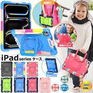 iPad A16 Air 11 M4 M3 mini A17 Pro 2024 10.2 第8世代 第9世代 第七世代 360°回転持ち手 縦 横置き ス…