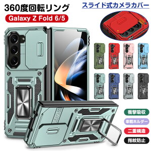 XChJJo[ Galaxy Z Fold 7 P[X 360x] Ot ԍڃz_[Ή ϏՌ Galaxy Z Fold 5 5gP[X h~ Galaxy Z Fold 6 P[X X^h SC-56F SCG34 ZFold5 SC-55D ZFold6 SC-55E Jo[ 