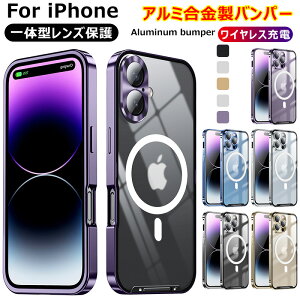 カメラレンズ保護カバー iPhone 16 pro アルミバンパーケース iphone 16ケース Magsafe対応 アイフォン 16 金属ケース アイホン16 プロケース カメラフィルム iphone16 pro maxケース おしゃれ 背面 iphone16PR