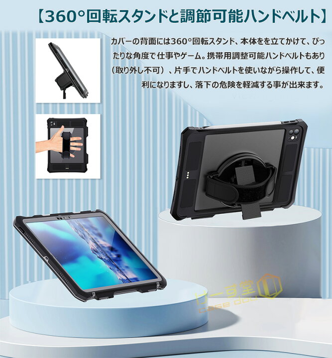 楽天市場】2024 iPad Pro 11インチ Pro11 M4 防水ケース 360° 全面保護 