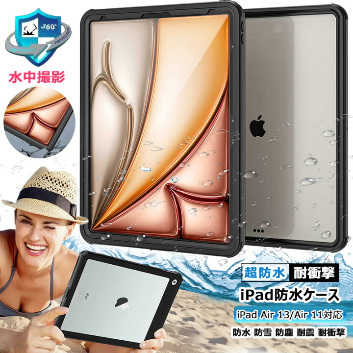 楽天市場】360°全面保護 iPad air 13インチ 2024 iPad Air 11インチ M2 