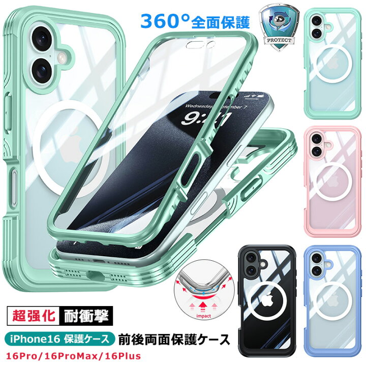 楽天市場】iPhone16ケース 前後クリア iPhone16Proケース 前後 透明  