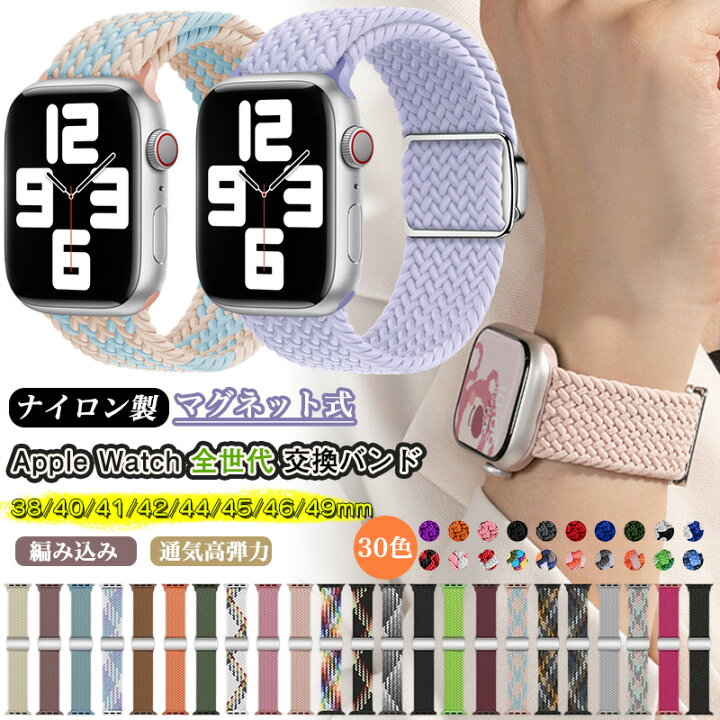 楽天市場】アップルウォッチ 編み込み バンド 【 38mm 40mm 41mm 42mm  