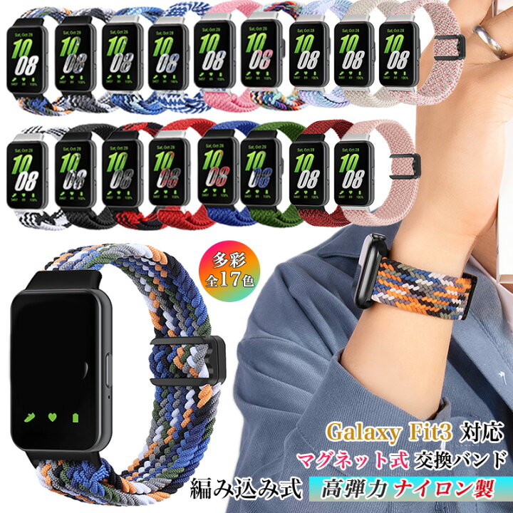 楽天市場】samsung Galaxy Fit3 編み込み バンド 18mm Galaxy fit 3 