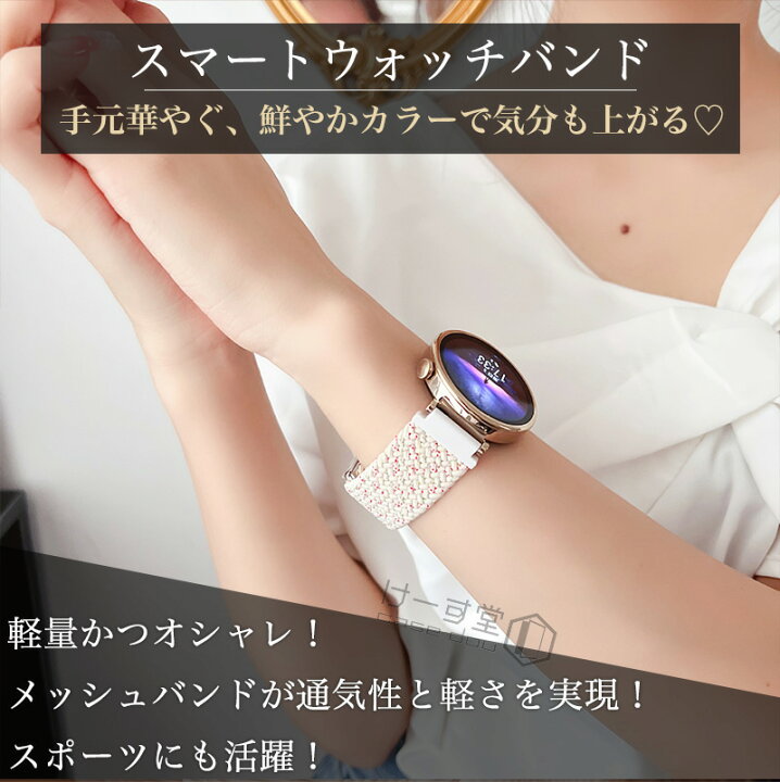 楽天市場】HUAWEI WATCH GT 4 41mm バンド 編み込み HUAWEI WATCH GT 5 
