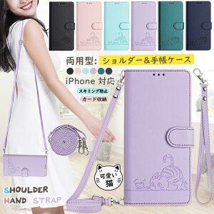 可愛い猫 iPhone 17 air iPhone16e iPhone 13ケース 手帳型 iPhone 14 ショルダー iPhone15 plus 携帯ケース iPhone 12 mini 16 pro アイフォン XR ケース iPhone16 promax カバー スタンド カード収納 RFIDスキミング防止
