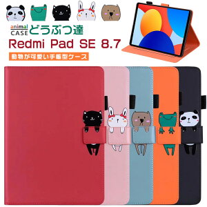 Redmi Pad SE 8.7 �P�[�X ������� �蒠�^ Redmi Pad SE 8.7 4G �P�[�X ���킢�� ���� ���� Xiaomi Redmi Pad SE�P�[�X 8.7�C���` �^�u���b�g�P�[�X �y�����[ �J�[�h���[ �ϏՌ� �l�R �V���I�~ ���h�~ �p�b�h 
