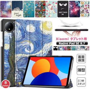 Redmi Pad SE 8.7 4G�P�[�X Redmi Pad SE 8.7�P�[�X �O�܂�X�^���h �I�[�g�X���[ �v 2024�N Redmi Pad SE �J�o�[ 8.7�C���` �Ռ��z�� ���h�~ redmipadse8.7 �^�u���b�g�P�[�X �p����h�~ �}�O�l�b�g���� �r�b�O