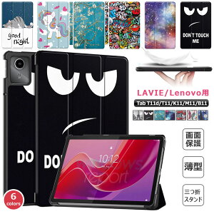 LAVIE Tab T11 T1165/KAS PC-T1165KAS TAB11/F01 T1155/HAS 11^ P[X O܂ 蒠^ Lenovo Tab M11 B11 K11 10.95C` X}[gP[X O܃X^h hR LAVIE Tab T11d 11^^ubgP[X X Ռ