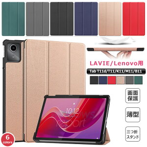 LAVIE Tab T11d docomo / LAVIE Tab T11 T1165/KAS T1155/HAS / Lenovo Tab K11 / Lenovo Tab B11 11^ ^ubg یP[X O܂ m{ Tab M11 10.95C` P[X  X^h蒠^ X}[gP[X Jo[ 