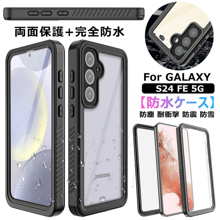 楽天市場】完全防水 Galaxy S24 FE 防水ケース 前後 透明 両面 耐衝撃 