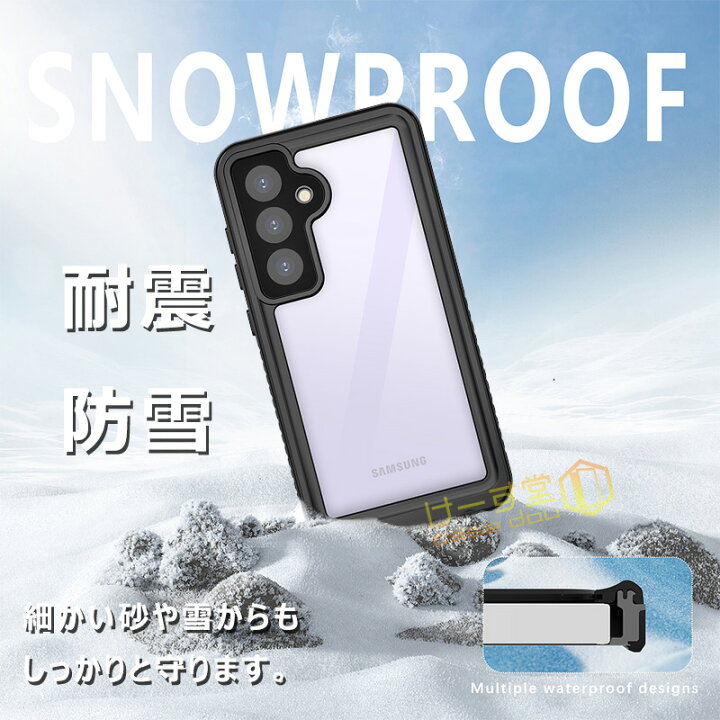 楽天市場】完全防水 Galaxy S24 FE 防水ケース 前後 透明 両面 耐衝撃 