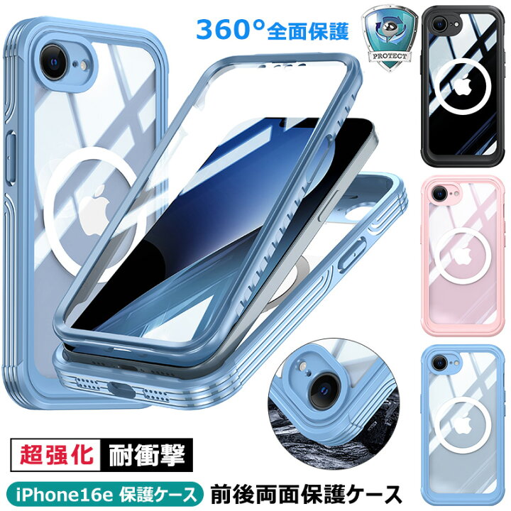 楽天市場】iPhone16eケース 前後クリア iPhone 16e ケース 前後 透明 