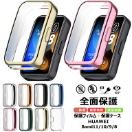 HUAWEI Band 11 Pro Band 9 Band 8 Band 10 保護ケース 保護フィルム huawei Band11 Proケース 耐衝撃 フ…