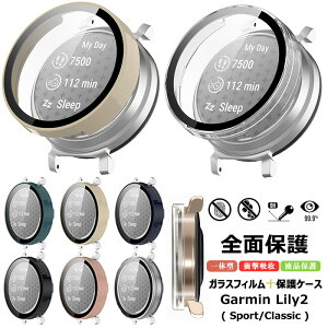 Garmin Lily 2 �ی�P�[�X �K���X�t�B���� Garmin Lily2 �P�[�X �ϏՌ� Garmin Lily 2 Classic �ی�J�o�[ Garmin Lily 2 Sport �P�[�X �����K���X �K�[�~�� �X�}�[�g�E�H�b�` �����[2 �P�[�X �S�ʕی� �t���ی� 