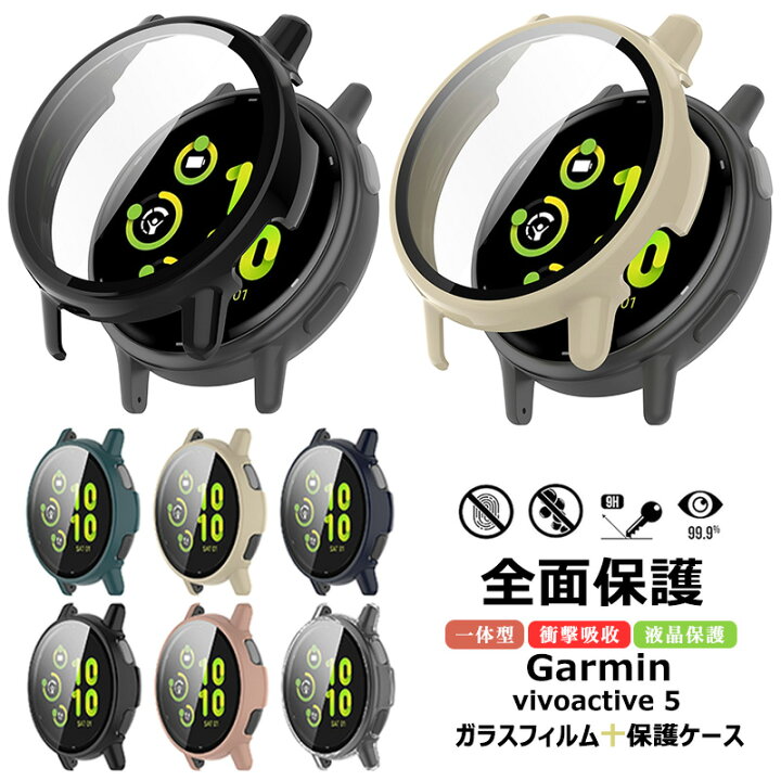 楽天市場】Garmin vivoactive5 保護ケース ガラスフィルム ガーミン 