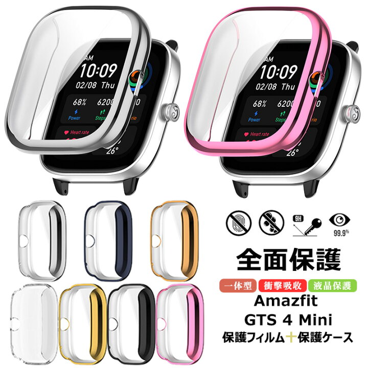 楽天市場】Amazfit GTS 4 Mini ケース 液晶保護フィルム Huami amazfit 