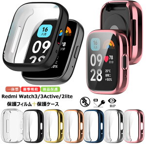 Redmi Watch 3 Active �ی�P�[�X Redmi Watch 2 Lite �ی� �t�B���� Redmi Watch3 Active�P�[�X �ϏՌ� Watch3Active Watch2lite ���b�L �X�}�[�g�E�H�b�` ���b�h�~�[�E�H�b�`3 �ی�J�o�[ ��ʃt�B���� �S�ʕی� TPU 
