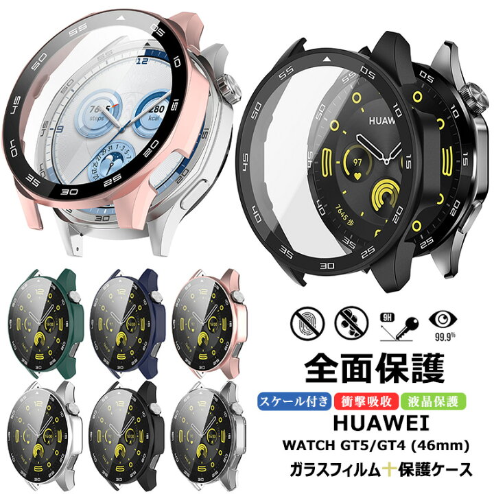 楽天市場】HUAWEI WATCH GT5 GT4 46mm ケース 一体型カバー HUAWEI 
