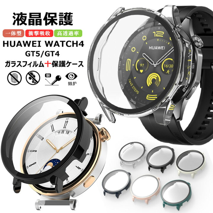 楽天市場】huawei watch GT 4 41mm ケース 一体型カバー HAUWEI Watch 