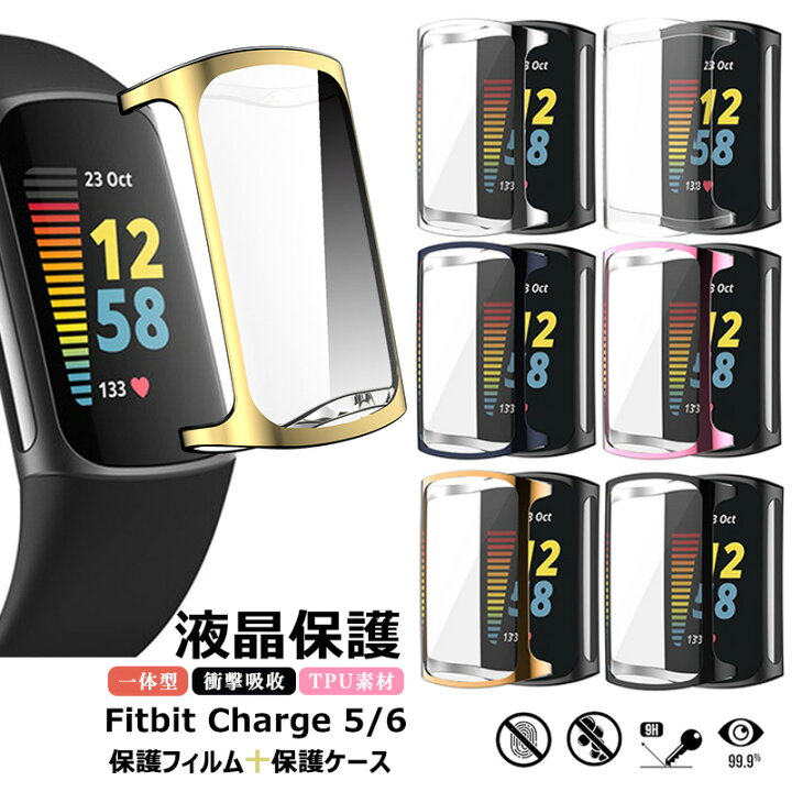 楽天市場】Fitbit Charge 6 保護ケース 保護フィルム Fitbit Charge5 