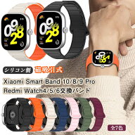 マグネットバンド Xiaomi Smart Band 9 Pro / Xiaomi Smart Band 8 Pro / Xiaomi Smart Band 10 Pro / Re…