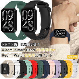 xiaomi smart band10 pro セラミックエディション バンド xiaomi smart band 9 pro バンド xiaomi smart band 8 pro ベルト Redmi Watch6 Watch4 Watch5 交換バンド Watch 5 6 4 換えバンド シャオミ スマートバンド 10 9 8 プロ 交換ベルト 交換用 通気性 替え ベルト