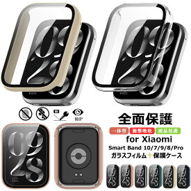 Xiaomi Smart Band 9 Pro ケース Xiaomi Smart Band 10 Pro Ceramic Edition ケース フィルム Xiaomi Smart Band 8 Pro ケース ガラスフィルム Smart Band 7 Pro シャオミ スマートバンド9 スマートバンド8 プロ 保護カバー Band9Pro 強化ガラス 液晶保護 フィルム 傷防止