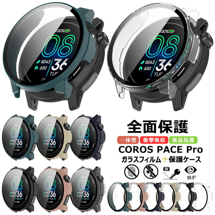 楽天市場】For COROS（カロス）PACE Pro ケース フィルム+PCフレーム 