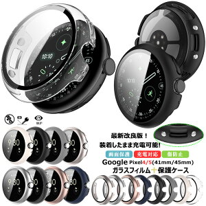 �y�P�[�X�𑕒������܂܏[�dOK�I�z Google Pixel Watch5 / Google Pixel Watch 4 41mm Watch 5 45mm �ی�P�[�X �����K���X�t�B���� Pixel Watch5 Watch4 41mm �O�[�O�� �s�N�Z�� �E�H�b�` 5 4 45mm �P�[�X �K���X �t�B��