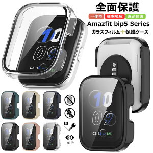 Amazfit Bip 5 P[X PCt[+KXtB Amazfit Bip 5 pro Jo[ Amazfit bip5 UnityP[X KXtB NA Amazfit bip5Unity A2324 یJo[ Bip5pro S tی tB Amazfitbip5Unity P