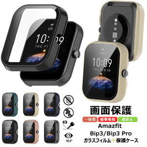 Amazfit Bip 3 / Bip3 Pro �Ή� �P�[�X PC�t���[��+�����K���X�t�B���� Amazfit Bip3 �J�o�[ Bip3 Bip3�v�� �P�[�X �K���X�t�B���� �N���A Amazfit Bip3pro �ی�J�o�[ �A�}�Y�t�B�b�g �r�b�v3 �v�� �S�� �t����