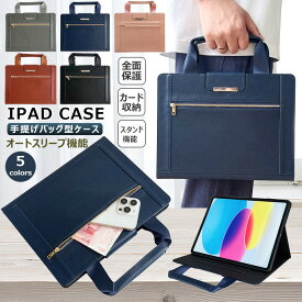 手提げバッグ型 iPad ケース A16 第10世代 10.9インチ 第9世代 10.2 第8世代 第7世代 アイパッド iPad Air pro 11インチ 13インチ M5 m4 m3 m2 m1 2025 2024 mini A17 Pro mini6 手帳型 2022 2021 2020 2019 ケース オートスリープ カード 収納 スタンド カバン 鞄 持ち手付