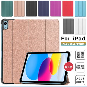 iPad A16 11 11C` 2025 ^ubg P[X  O܂X^h 蒠^ iPad 10 10.9C` 2022 X}[gP[X \tgoN iPad10 iPad11 P[X ^ubg یJo[ ϏՌ 