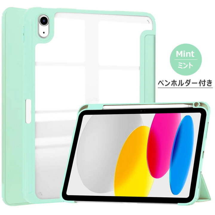 楽天市場】iPad A16 11インチ ケース 透明バックカバー iPad 第10世代 