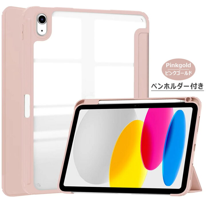 楽天市場】iPad A16 11インチ ケース 透明バックカバー iPad 第10世代 