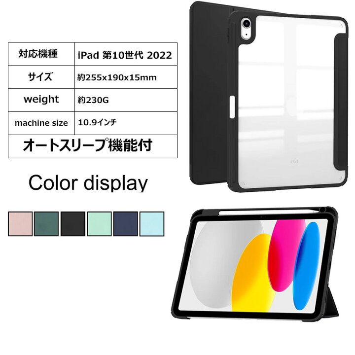 楽天市場】iPad A16 11インチ ケース 透明バックカバー iPad 第10世代 