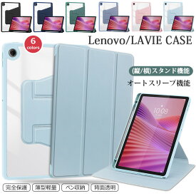 360度回転式 LAVIE Tab T10 T1055/KAS TAB10/F03 ケース 手帳型 ペン収納 Lenovo Tab ZAEH0067JP ZAEH0063JP 10.1インチ Tab K10 Gen 2 LAVIE Tab Lite TL103/KAL 10.1型 全面保護 耐衝撃 オートスリープ 薄型 タブレット ケース 縦置 横置き 三つ折りスタンド 角度調整可能