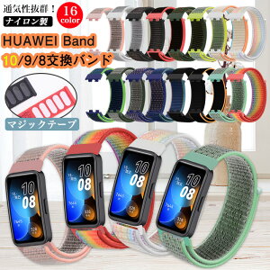 oh HUAWEI Band 10 / HUAWEI Band 9 / HUAWEI Band 8 oh t@[EFC oh10 xg oh9 oh8 voh Band9 Band10 Band8 iCoh ւxg }WbNe[v xg ҍ