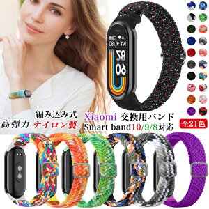 Xiaomi Smart Band 10 iC oh VI~ X}[goh9 Xiaomi Smart Band 9 ؑփoh ҍ Band 10 9 8 xg Xiaomi Smart Band8 ւxg band9 band10 xg oh10 oh8 oh9 p 