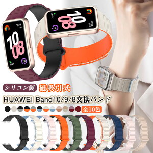 }Olbgoh X}[gEHb` Huawei Band10 Band9 Band8 Ή z HUAWEI Band 10 oh   xg Band 9 poh t@[EFC oh10 oh8 oh fB[X 
