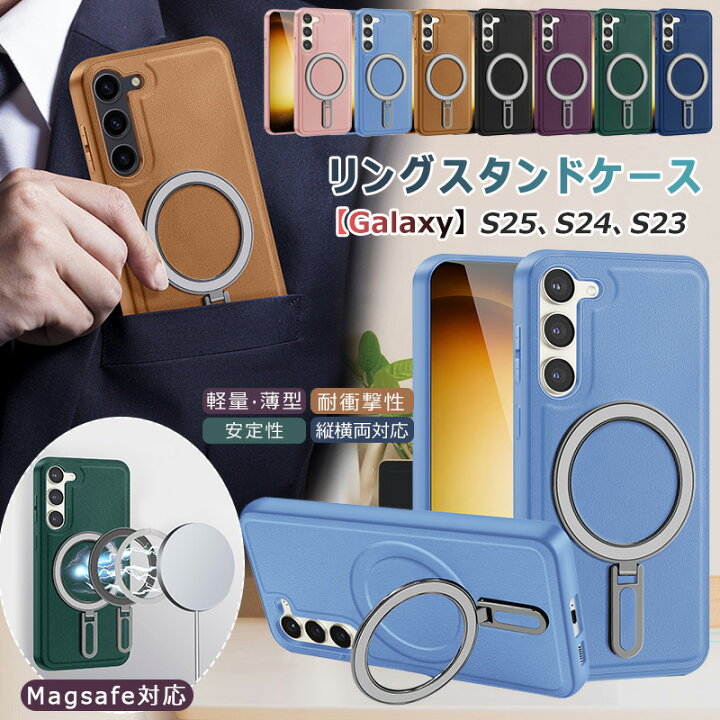 楽天市場】【リング・スタンド一体】 galaxy s25 ケース 横縦両立 