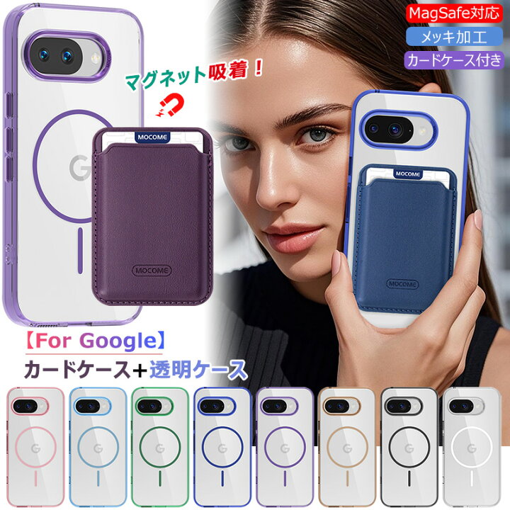楽天市場】2 in 1 Google Pixel 9a クリア ケース 分離式 カードケース 
