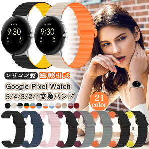 �}�O�l�b�g�o���h Google Pixel Watch 3 / Pixel Watch 2 / Google Pixel Watch 4 Watch 5 41mm 45mm �o���h �O�[�O�� �s�N�Z�� �E�H�b�` 5 4 3 2 1 ���z���� Google Pixel Watch5 Watch4 ���� �o���h �x���g �����o���h �����x