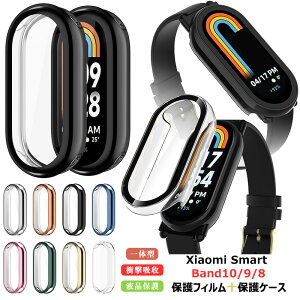 Xiaomi Smart Band 10 یP[X + یtB Xiaomi Smart Band 8 P[X ϏՌ Smart Band 9 VI~ X}[goh10 یJo[ bL X}[goh8 Sʕی Xiaomi Smart Band10 Band9 Band8 tB 
