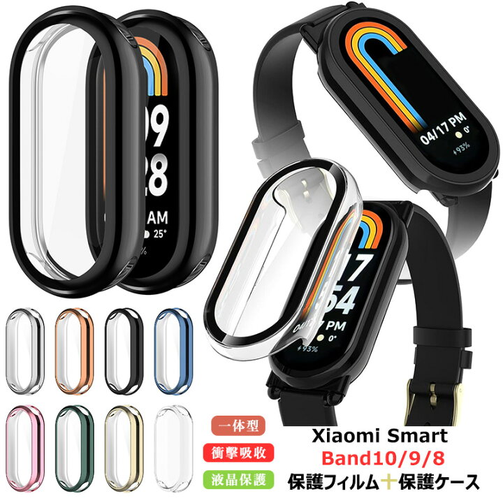 楽天市場】Xiaomi Smart Band 10 保護ケース + 保護フィルム Xiaomi 