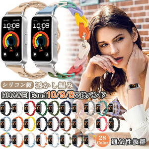  ҂ Huawei Band 10 xg VR ґg X}[gEHb` Huawei Band 9 oh Huawei Band 8 VRoh HUAWEI Band10 Band9 xg t@[EFC oh 10 8 9 oh fB[X 